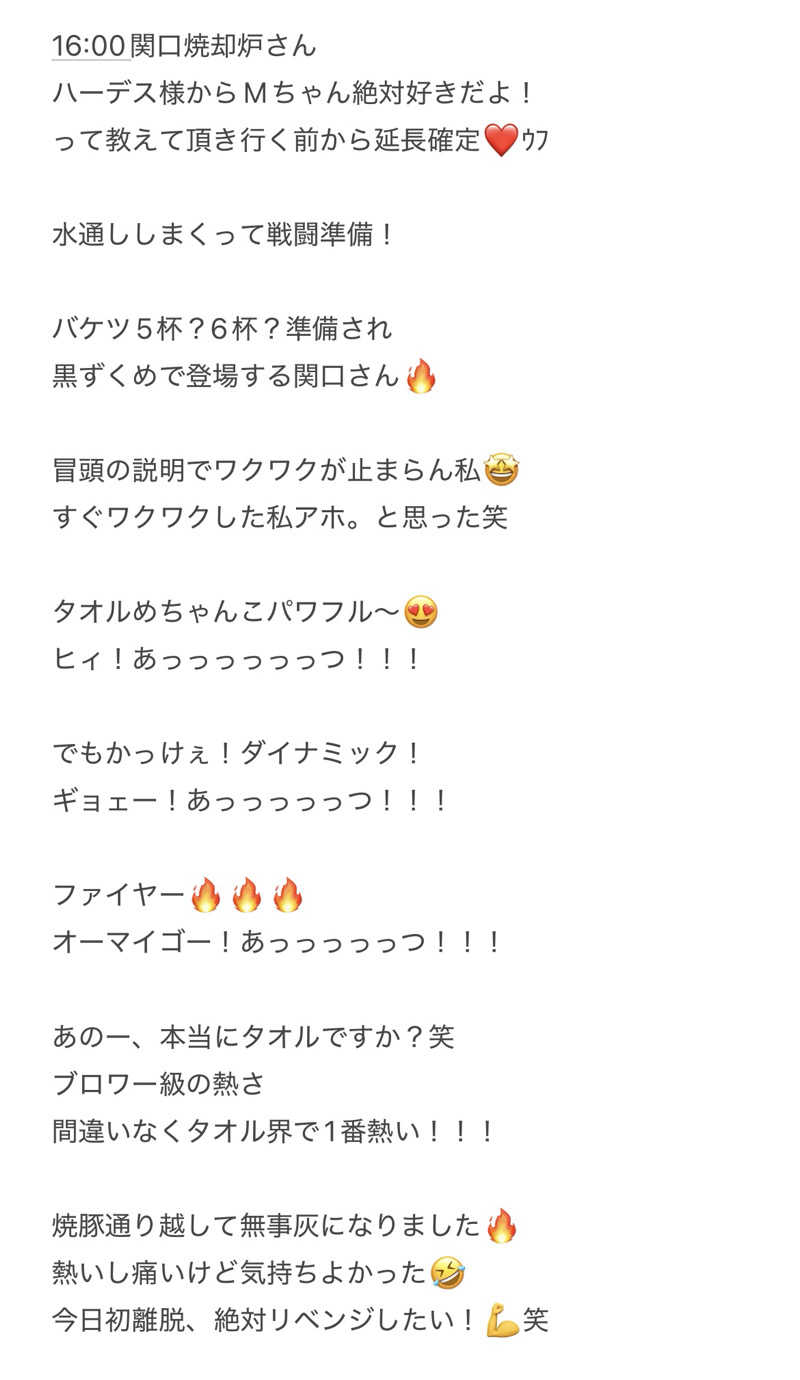 Mちゃんさんのサウナ東京 (Sauna Tokyo)のサ活写真