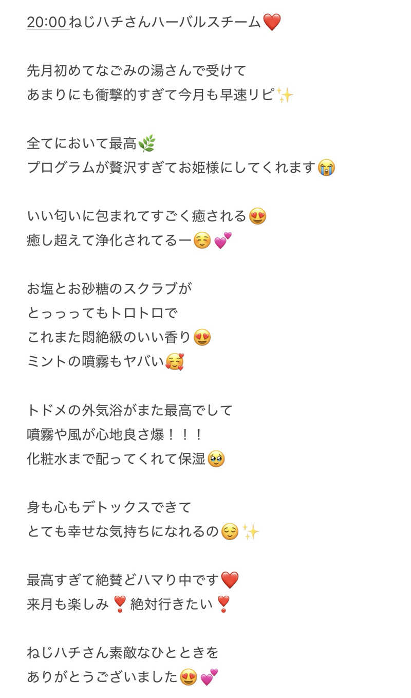 Mちゃんさんの東京荻窪天然温泉 なごみの湯のサ活写真