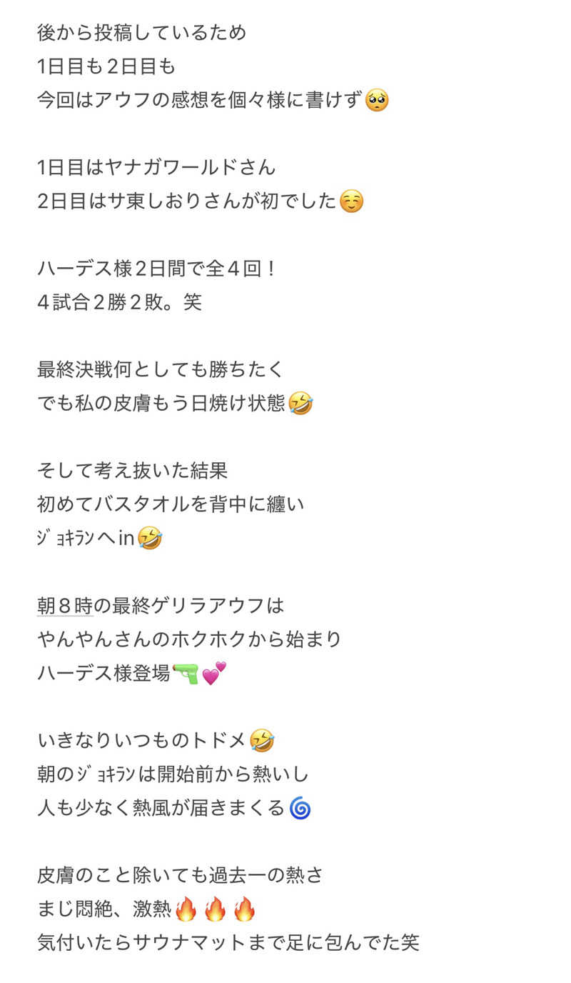 Mちゃんさんのサウナ東京 (Sauna Tokyo)のサ活写真