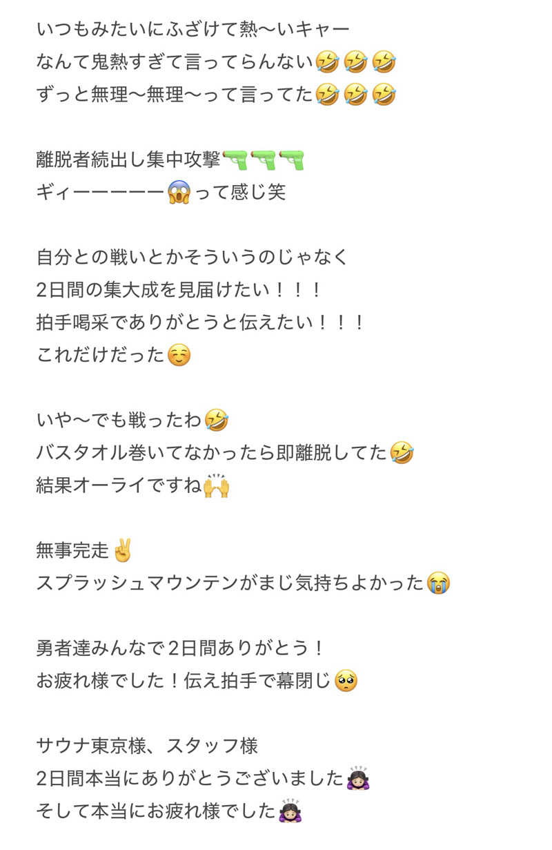 Mちゃんさんのサウナ東京 (Sauna Tokyo)のサ活写真