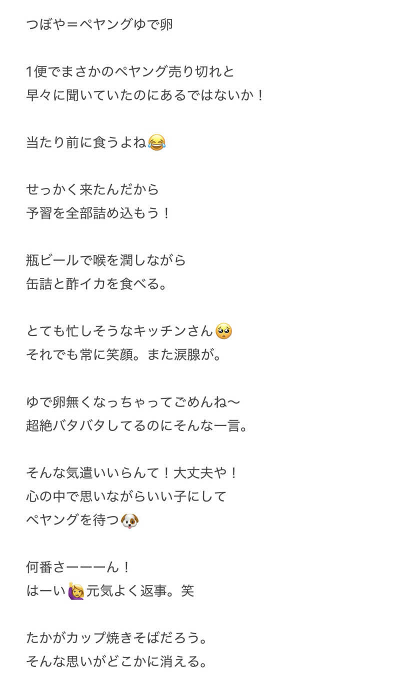 Mちゃんさんのサウナきさらづ つぼやのサ活写真