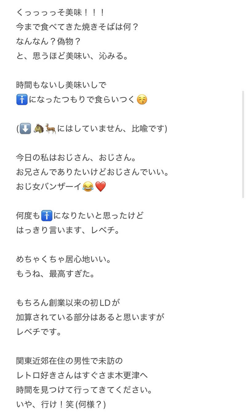 Mちゃんさんのサウナきさらづ つぼやのサ活写真