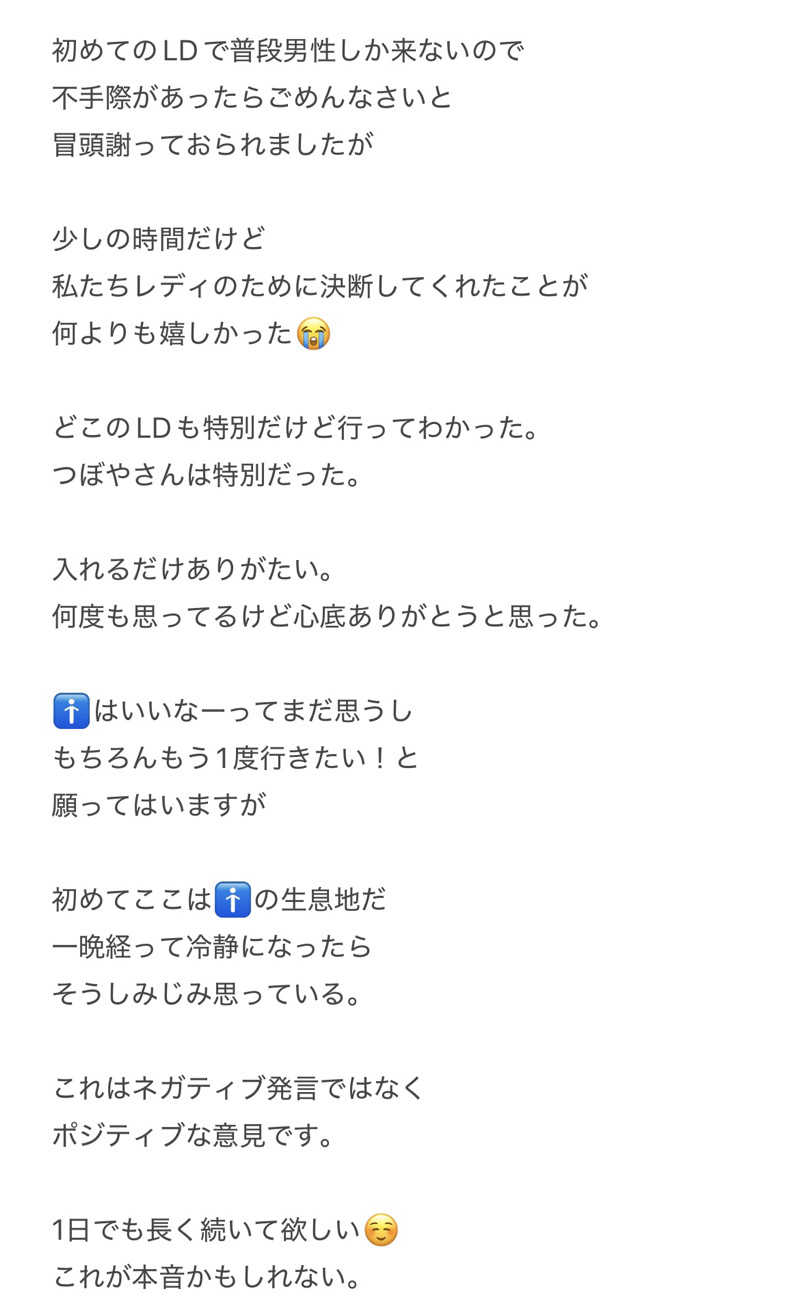 Mちゃんさんのサウナきさらづ つぼやのサ活写真