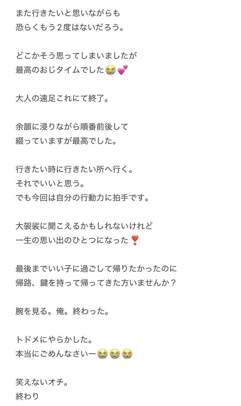 Mちゃんさんのサウナきさらづ つぼやのサ活写真