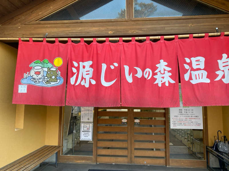 maisaunaさんの赤村ふるさとセンター 源じいの森温泉のサ活写真