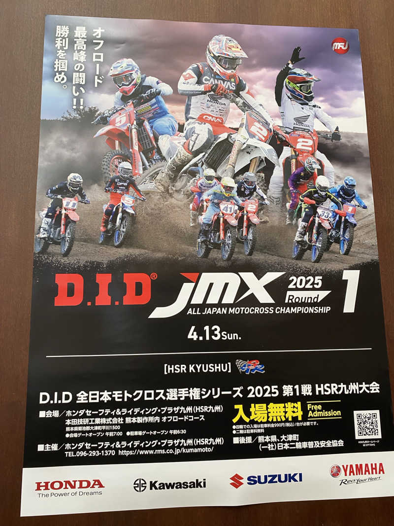 maisaunaさんの大谷の湯のサ活写真