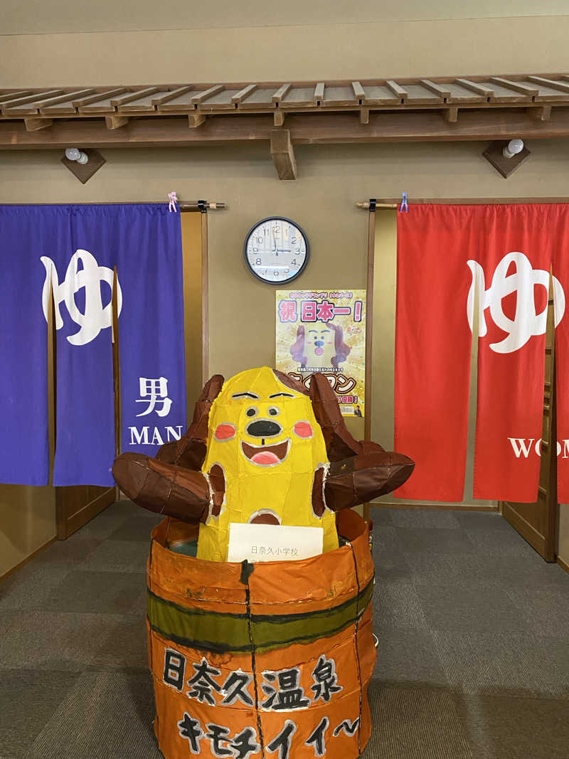 maisaunaさんの日奈久温泉センター ばんぺい湯&本湯のサ活写真
