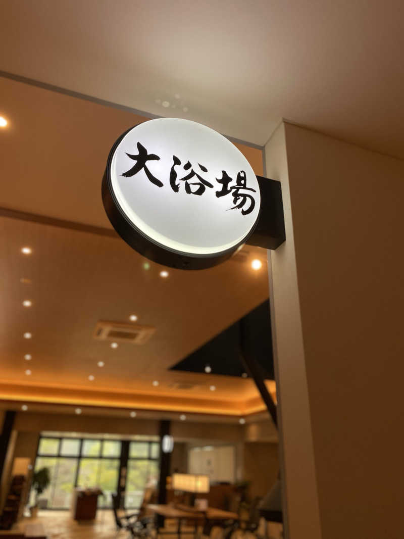 maisaunaさんの城南天然温泉かたるの森のサ活写真