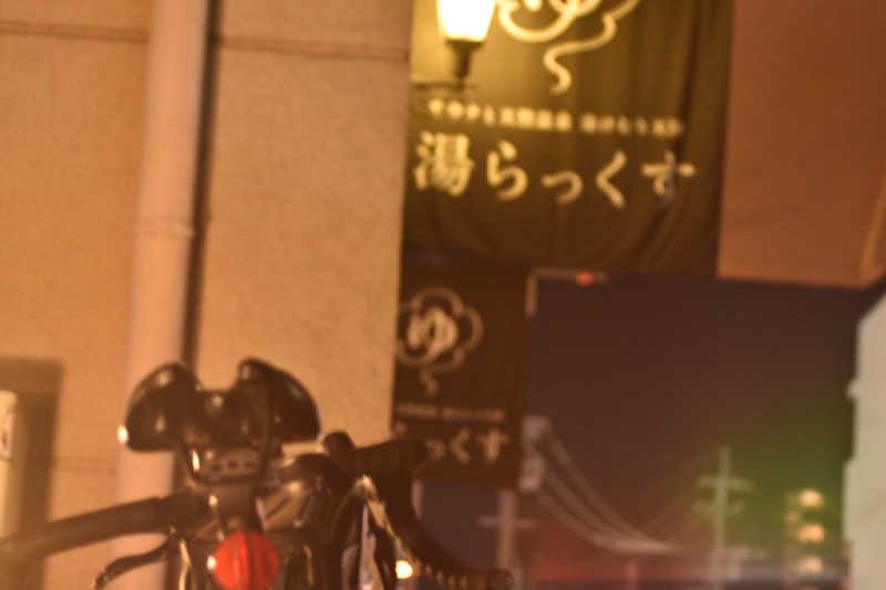 maisaunaさんのサウナと天然温泉 湯らっくすのサ活写真