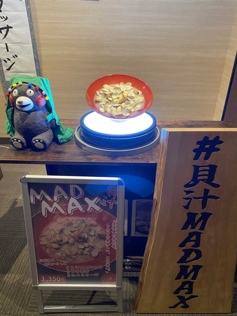 maisaunaさんのサウナと天然温泉 湯らっくすのサ活写真