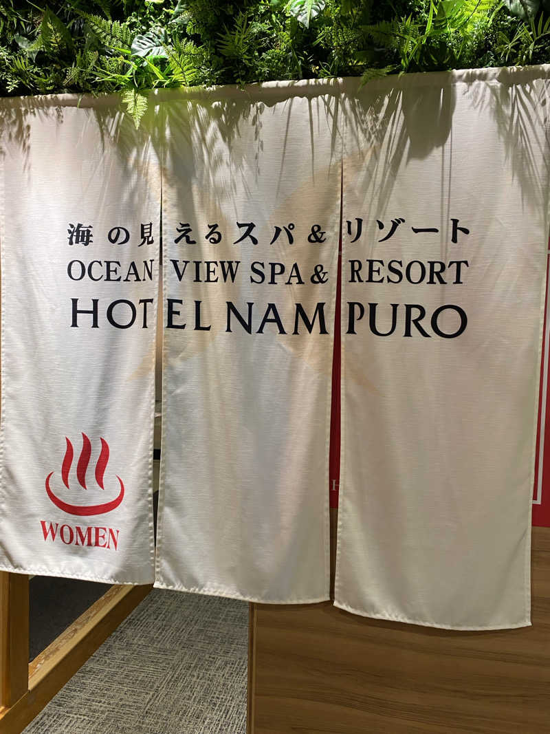 maisaunaさんの島原温泉 ホテル南風楼のサ活写真