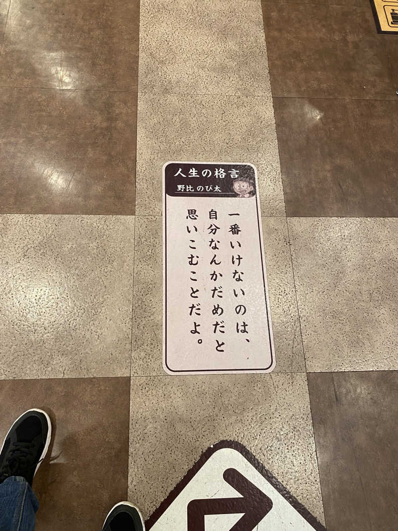 maisaunaさんの島原温泉 ホテル南風楼のサ活写真