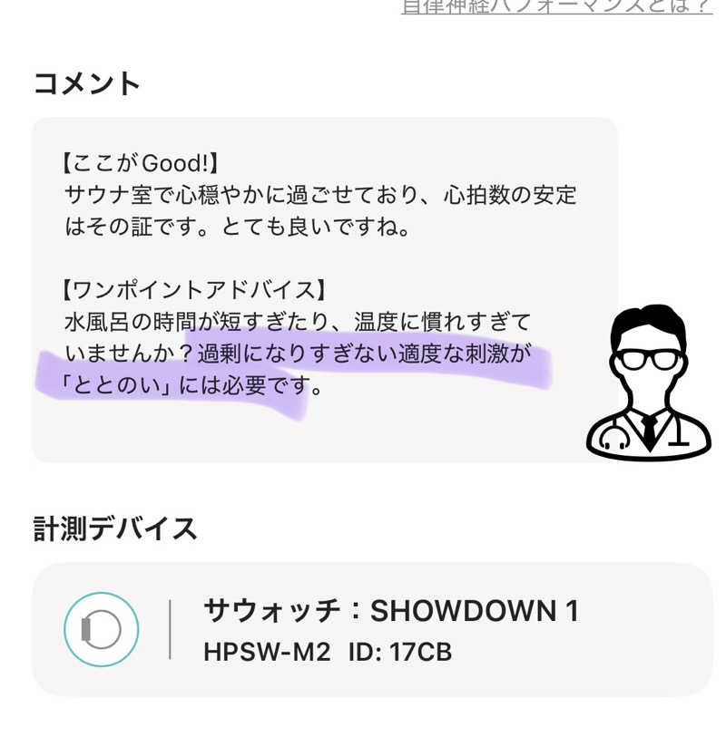 maisaunaさんのスパ・タラソ天草のサ活写真