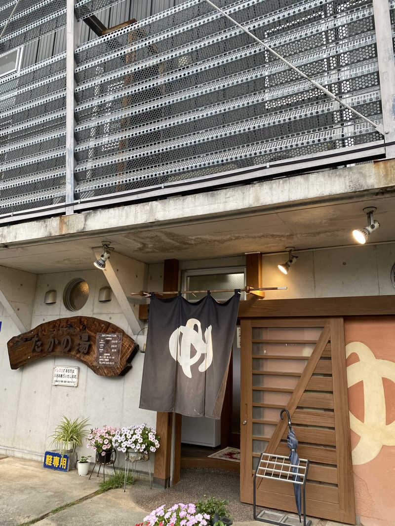maisaunaさんのたかの湯のサ活写真