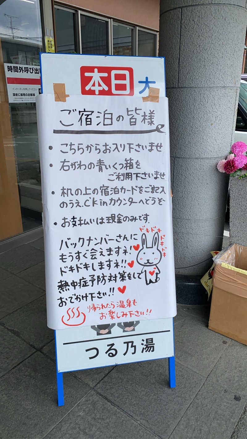 maisaunaさんのつる乃湯熊本インター店のサ活写真