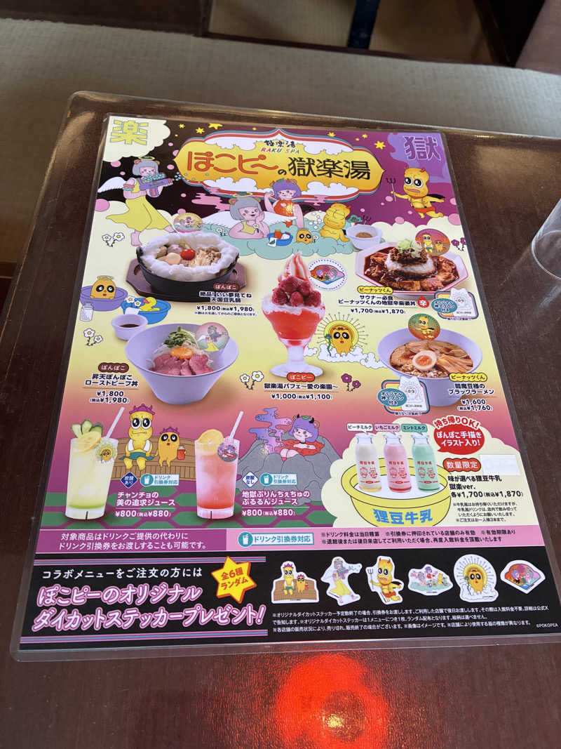 おがさんの極楽湯 豊橋店のサ活写真