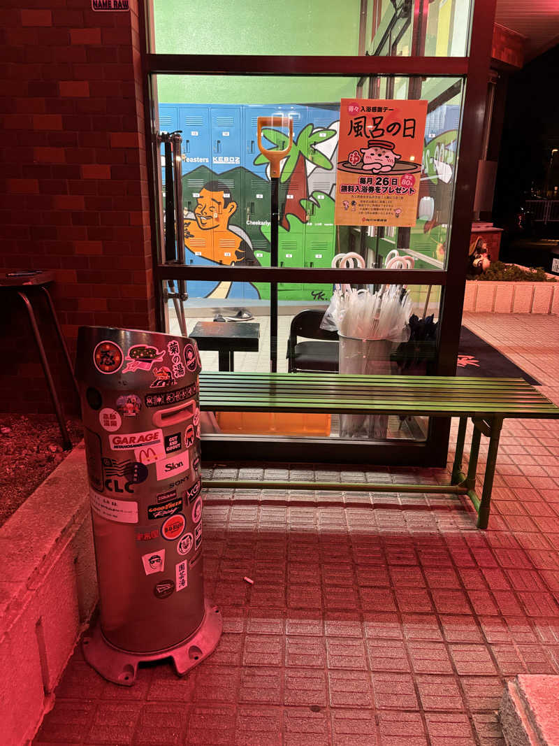 SjOさんの菊の湯のサ活写真