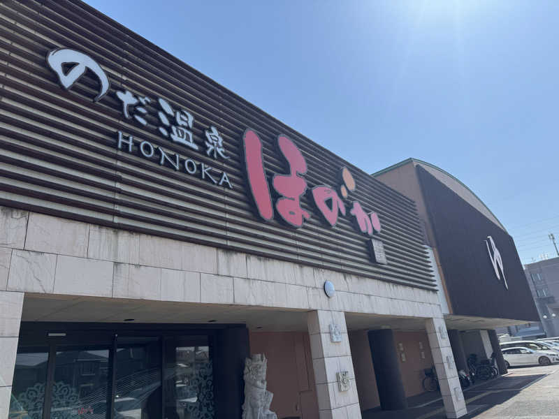 TO31さんののだ温泉 ほのかのサ活写真
