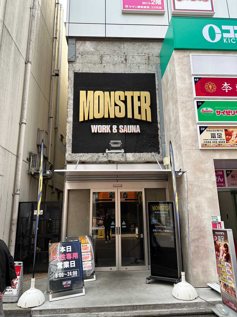 チコ丸さんのMONSTER WORK & SAUNAのサ活写真