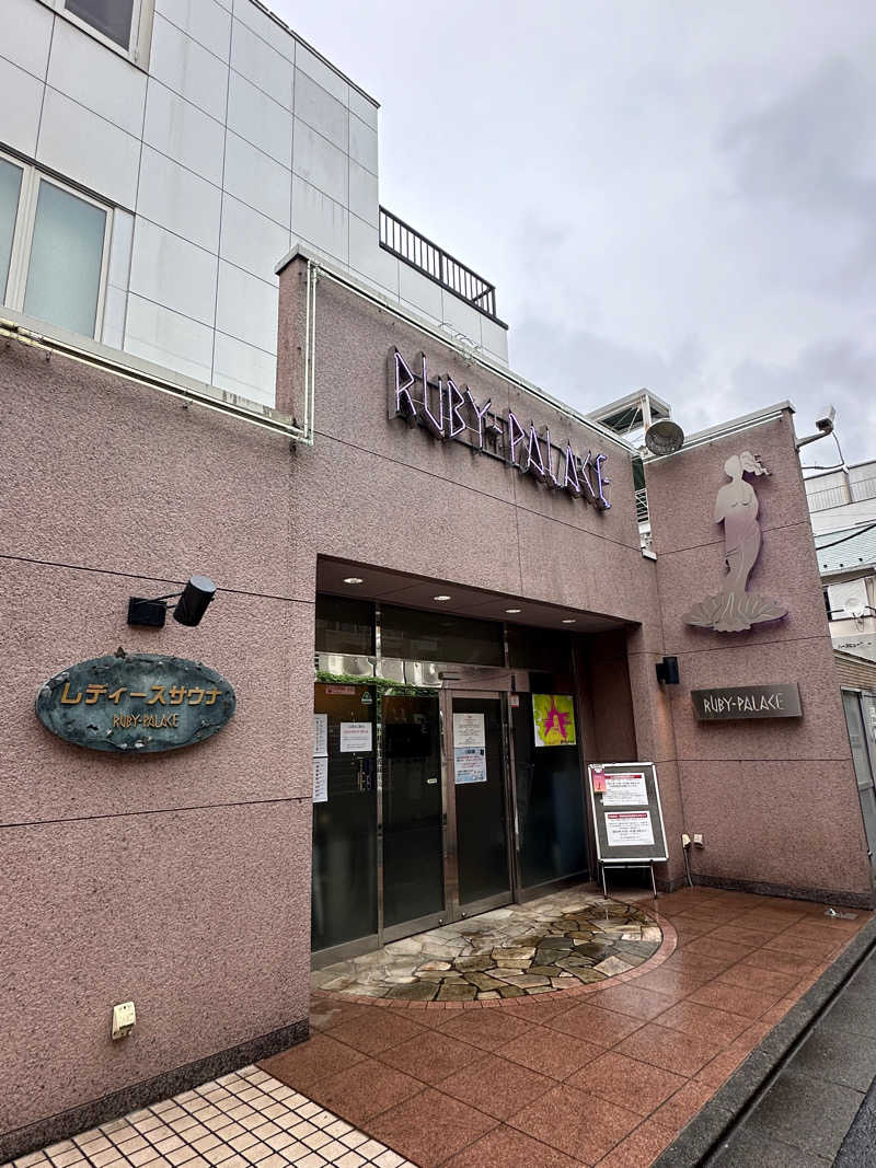 チコ丸さんのルビーパレスのサ活写真