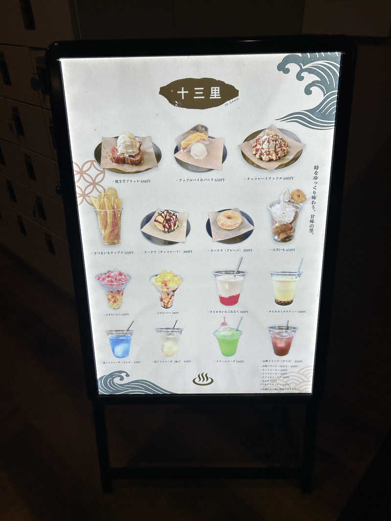 サウナ大好き池崎くん🍜さんの小江戸温泉 KASHIBAのサ活写真