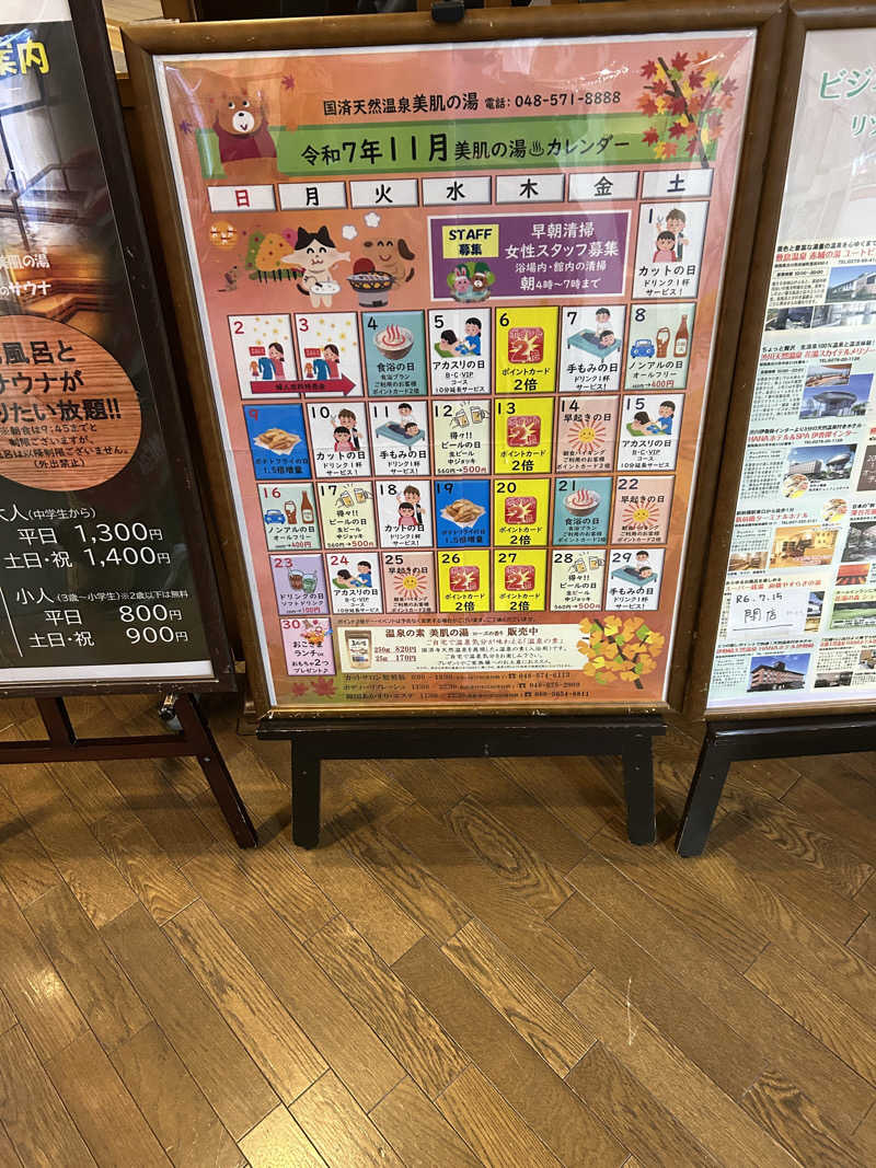サウナ大好き池崎くん🍜さんの国済寺天然温泉 美肌の湯のサ活写真