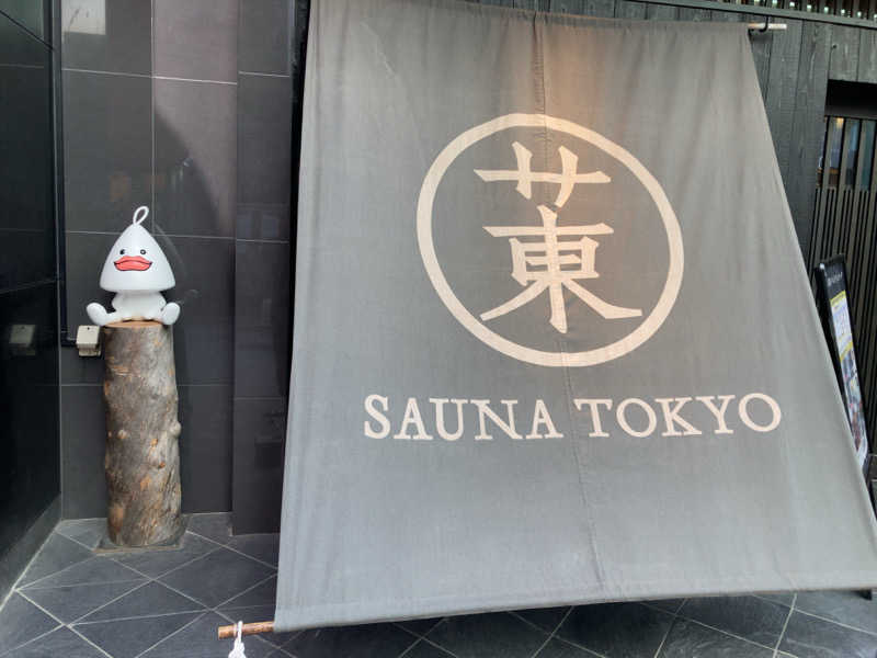 saunazombieさんのサウナ東京 (Sauna Tokyo)のサ活写真