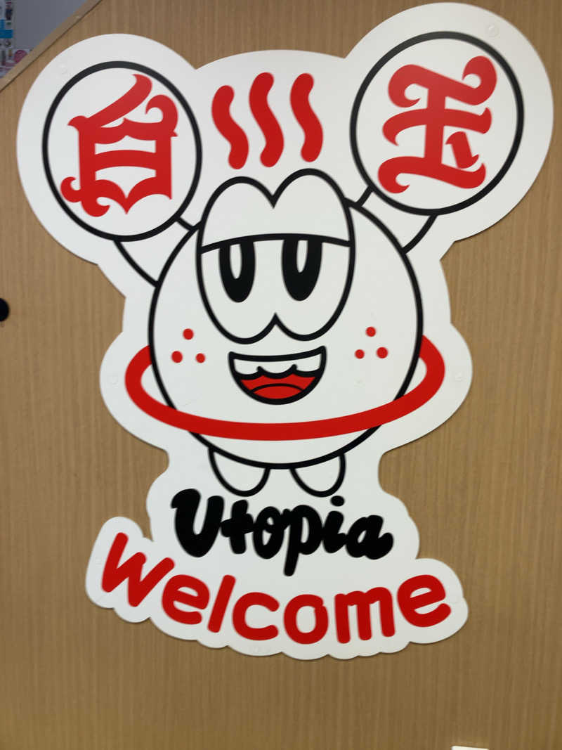 saunazombieさんのユートピア白玉温泉のサ活写真