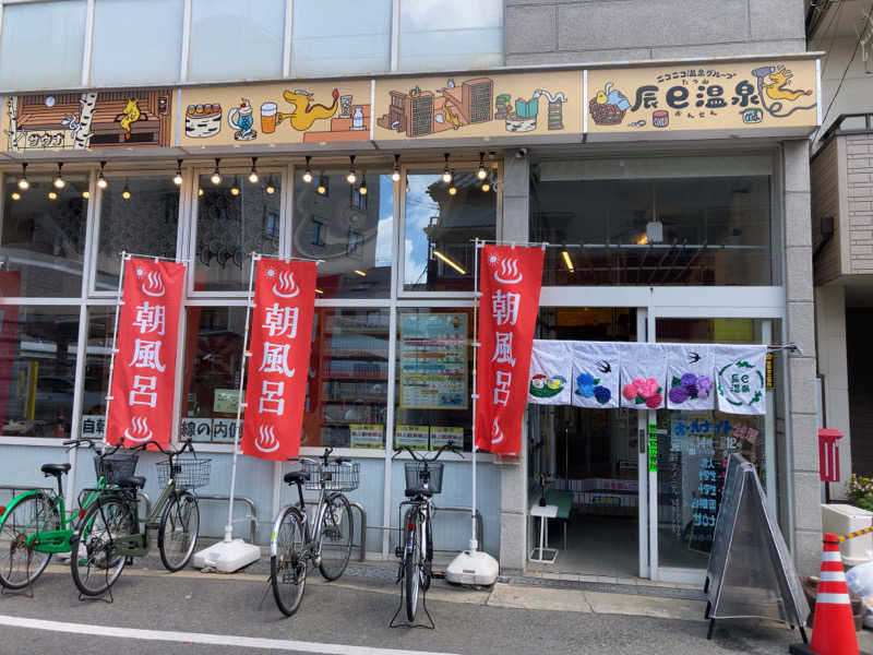saunazombieさんの辰巳温泉のサ活写真