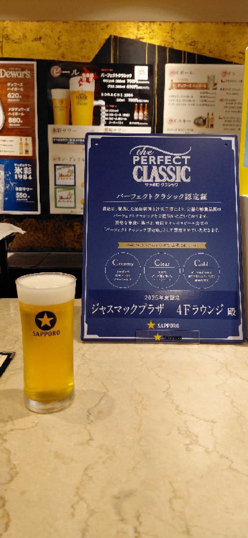 村松  真樹さんのすすきの天然温泉 湯香郷のサ活写真