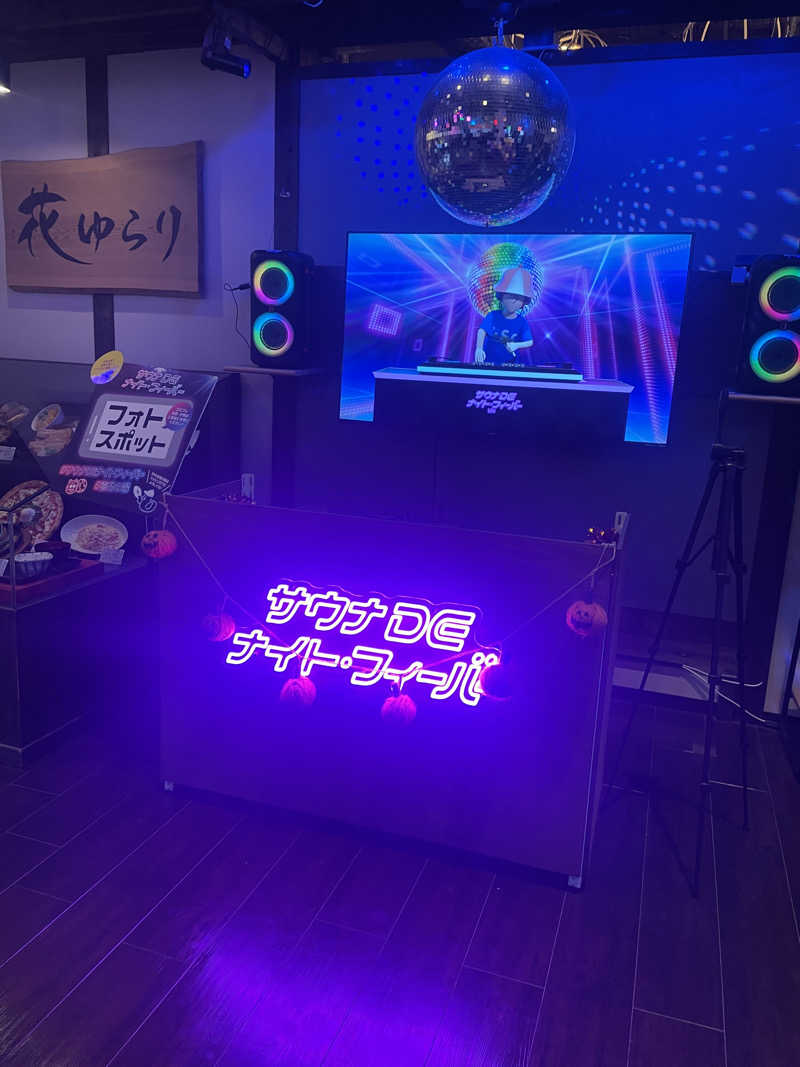 杏実さんの伊予の湯治場 喜助の湯のサ活写真