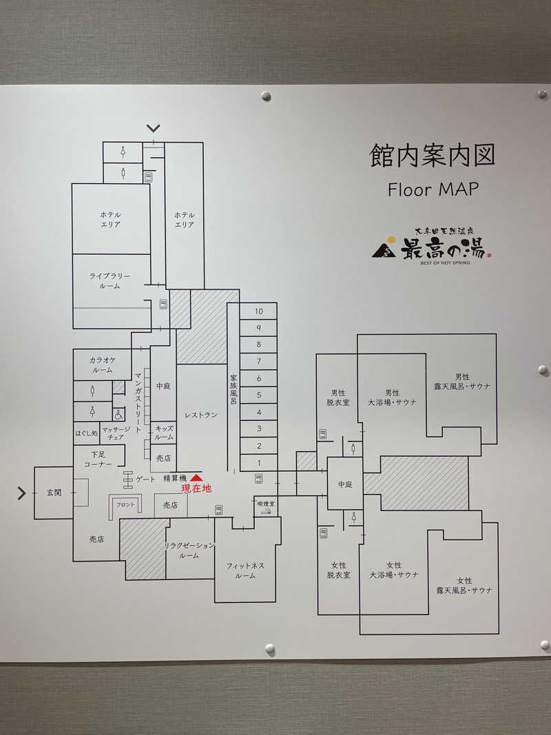 杏実さんの大牟田天然温泉 最高の湯のサ活写真