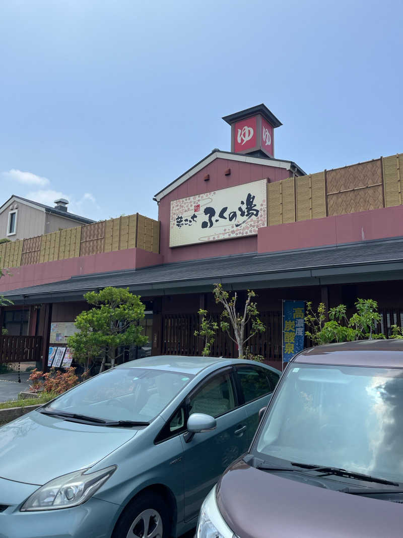 抱きしめニキさんのふくの湯 花畑店のサ活写真