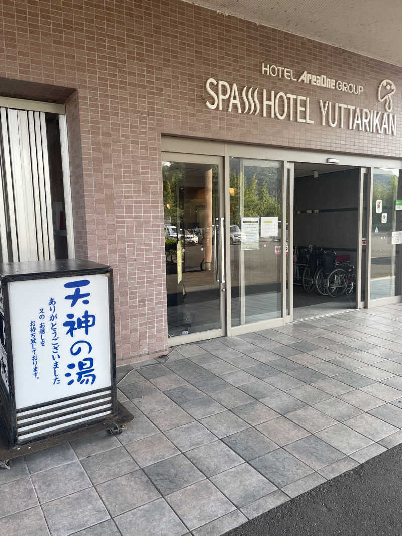 ヒロミさんのSPA HOTEL YUTTARIKANのサ活写真