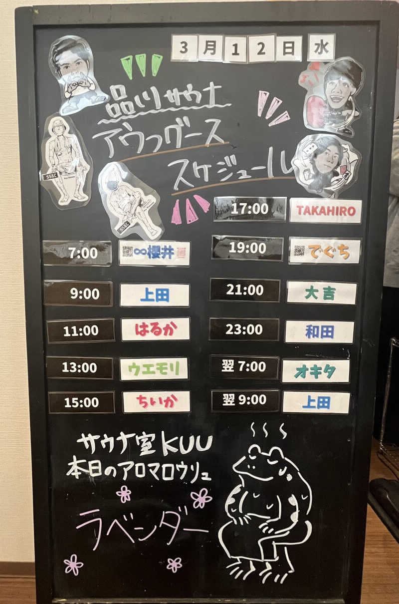 ウォールズさんの泊まれるサウナ屋さん 品川サウナのサ活写真