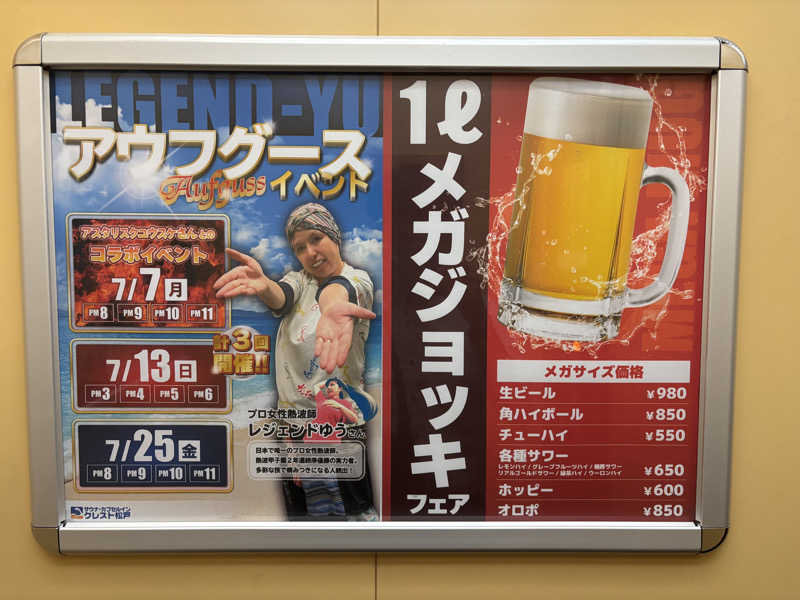 ウォールズさんのサウナ・カプセルイン クレスト松戸のサ活写真