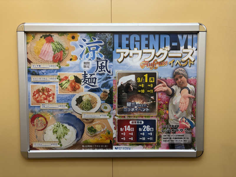 ウォールズさんのサウナ・カプセルイン クレスト松戸のサ活写真