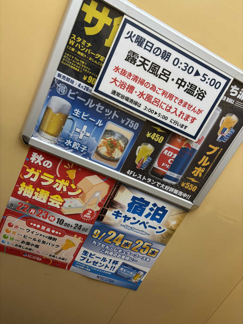 ウォールズさんのサウナ・カプセルイン クレスト松戸のサ活写真