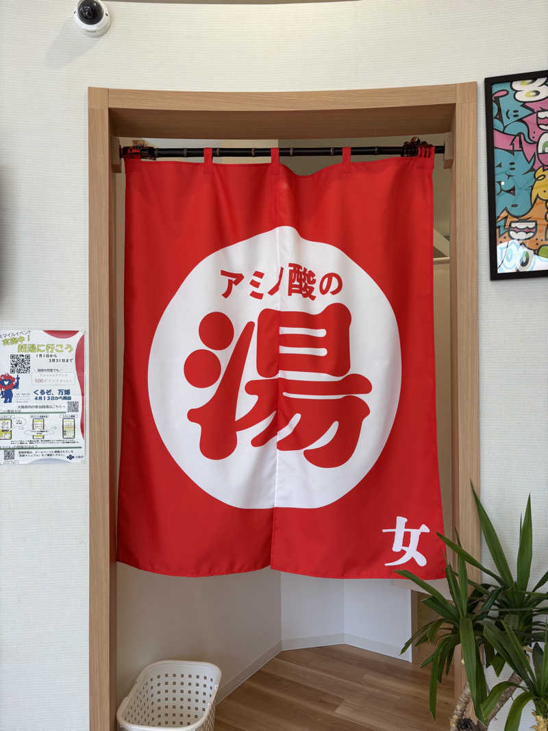 蒸し美さんのユートピア白玉温泉のサ活写真