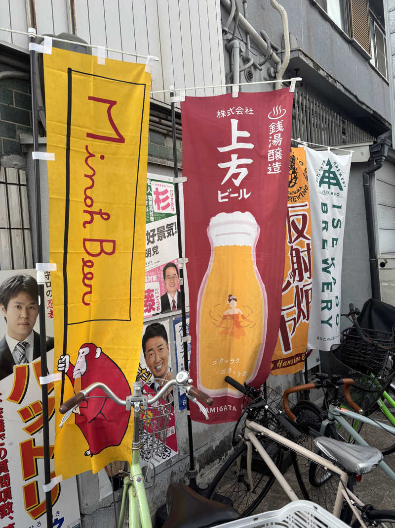 蒸し美さんの日の本湯のサ活写真