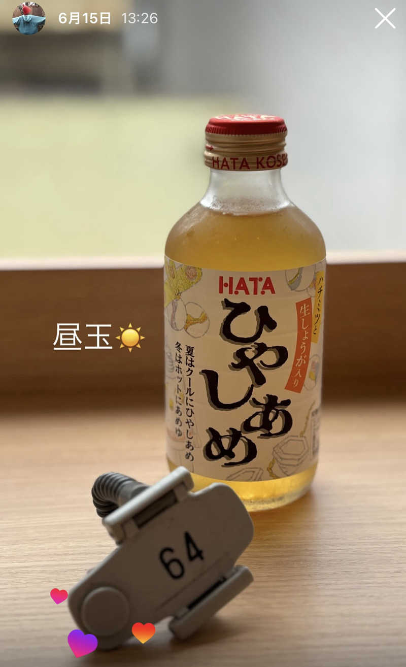 蒸し美さんのユートピア白玉温泉のサ活写真