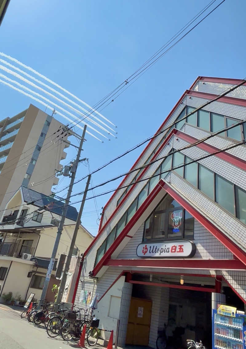 蒸し美さんのユートピア白玉温泉のサ活写真