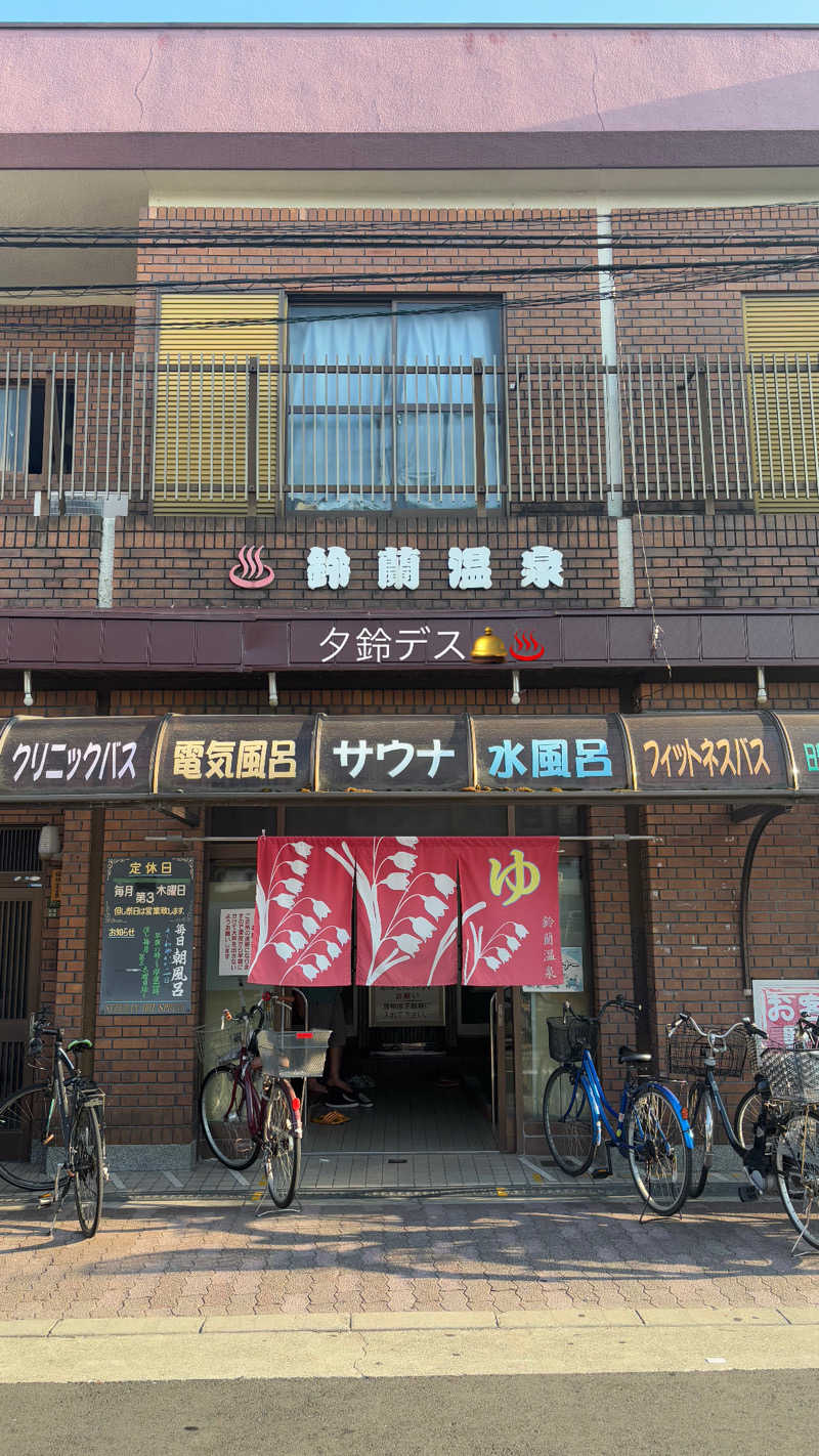 蒸し美さんの鈴蘭温泉のサ活写真