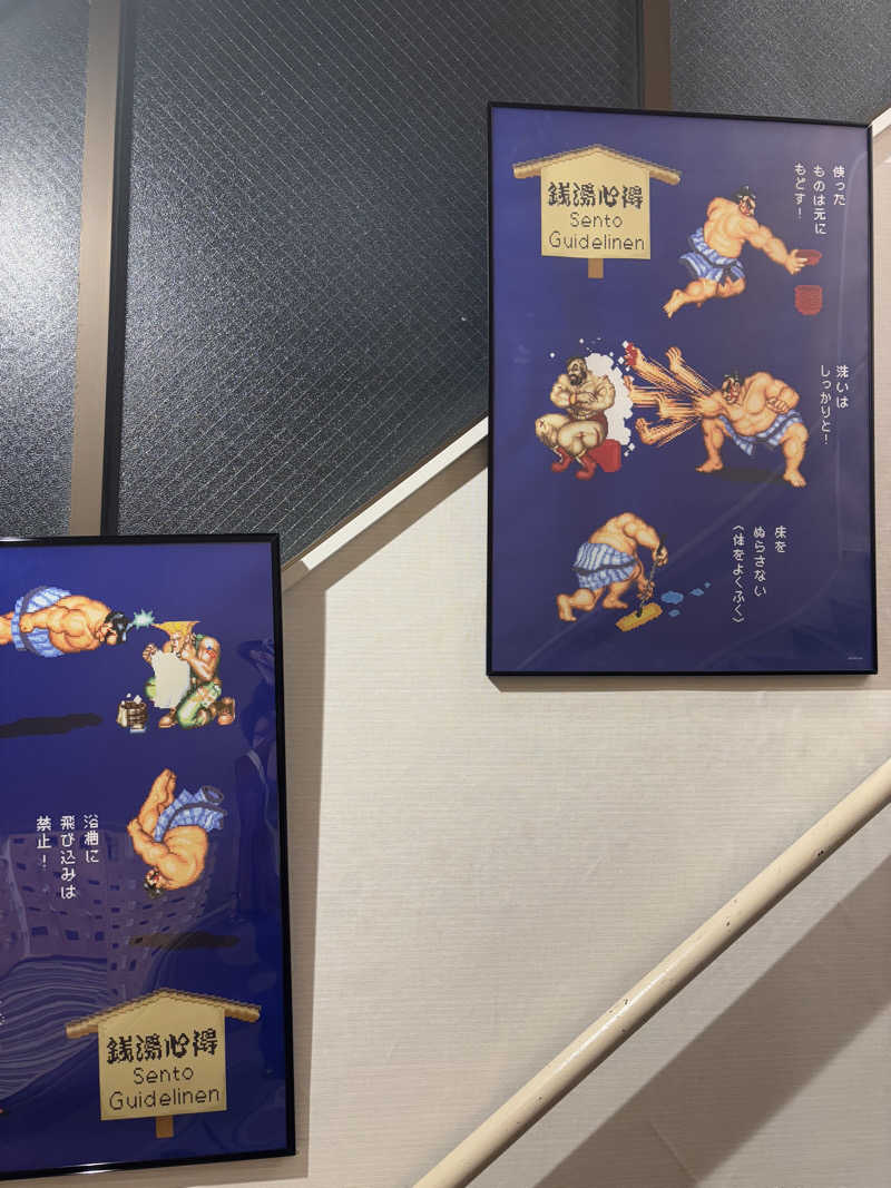 蒸し美さんのユートピア白玉温泉のサ活写真