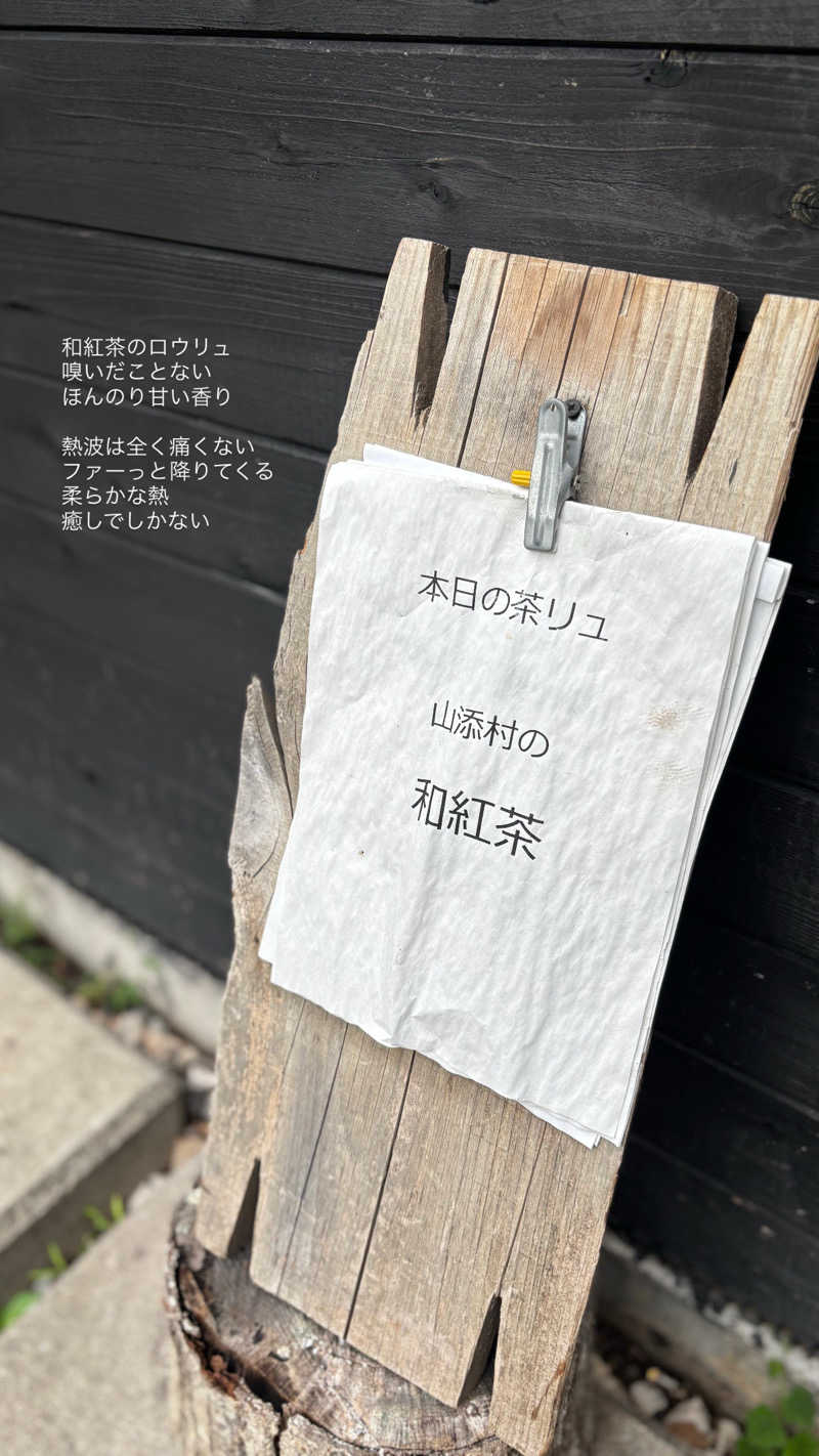 蒸し美さんのume, yamazoeのサ活写真