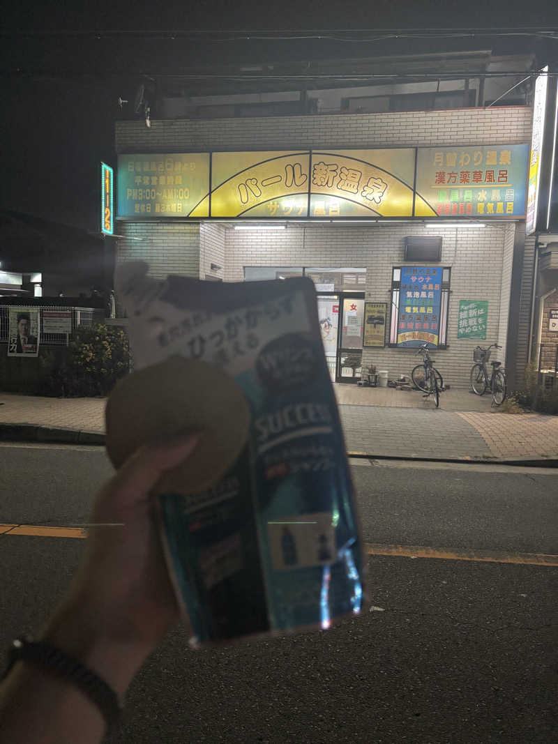 蒸し美さんの(閉店2025.9.16)パール新温泉のサ活写真