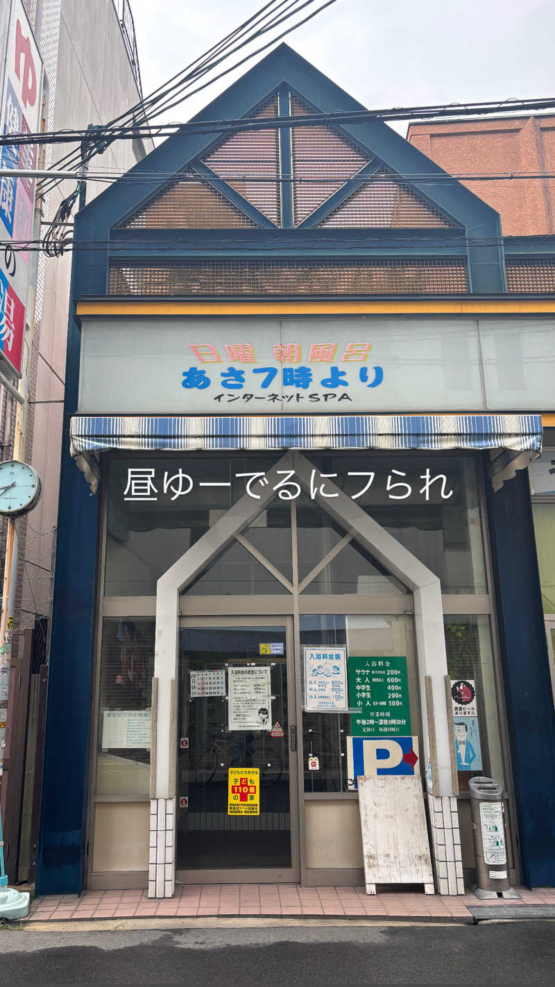 蒸し美さんの鈴蘭温泉のサ活写真