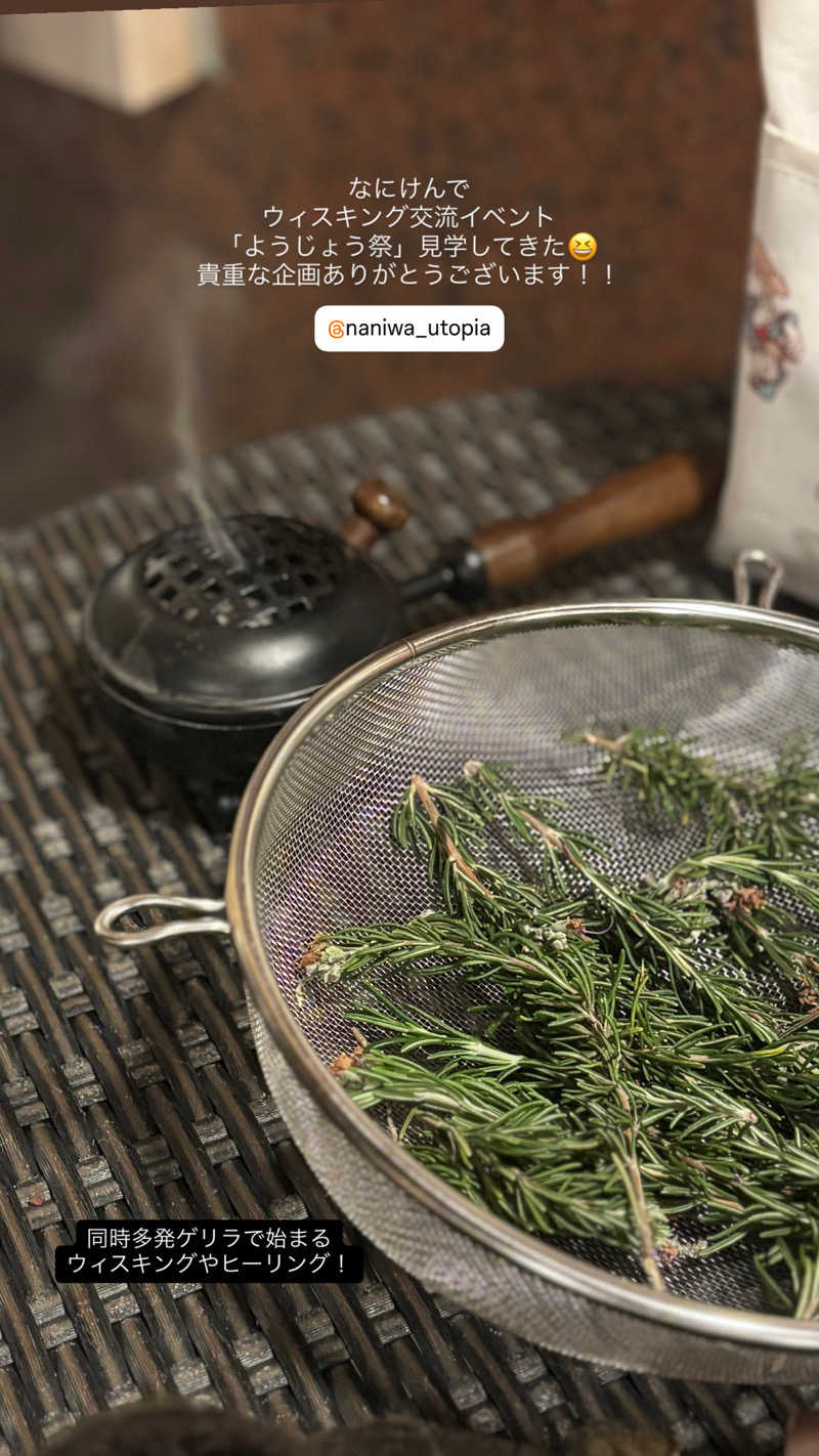 蒸し美さんのなにわ健康ランド 湯〜トピアのサ活写真