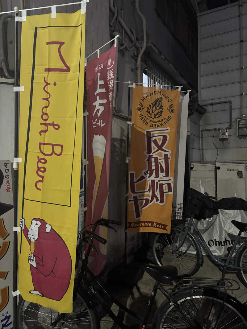 蒸し美さんの日の本湯のサ活写真