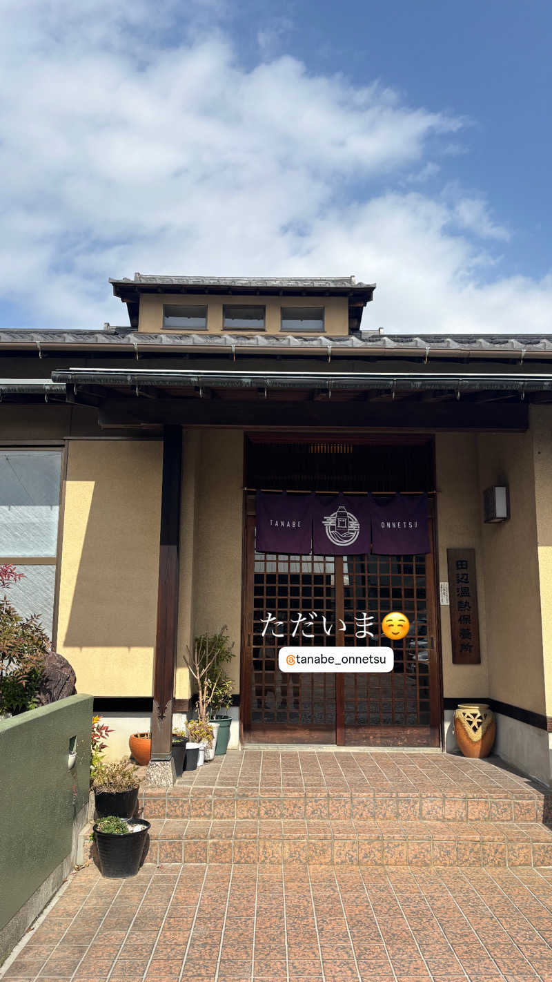 蒸し美さんの田辺温熱保養所のサ活写真